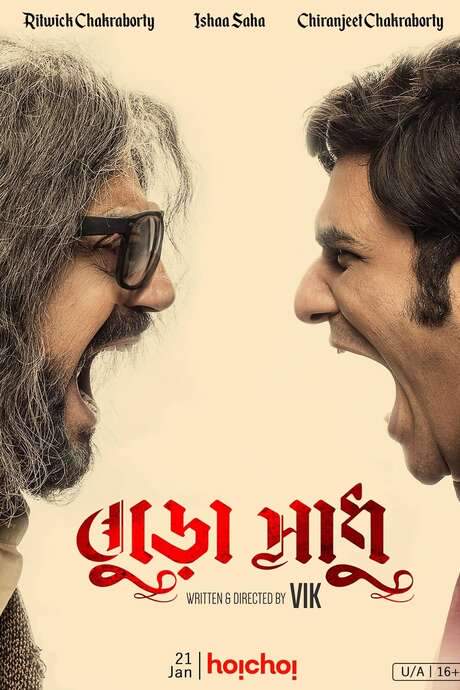 Buro Sadhu (2019) movie poster