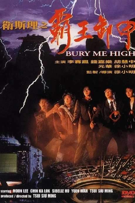 Bury Me High (1991) movie poster