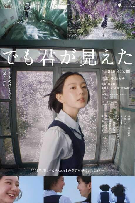 But I Saw You (2021) movie poster