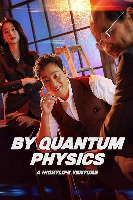 By Quantum Physics: A Nightlife Venture (2019) movie poster
