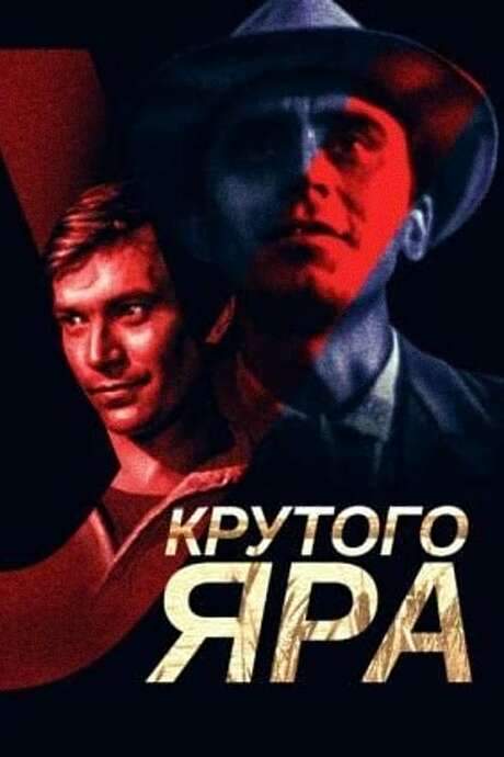 By the Ravine (1962) movie poster