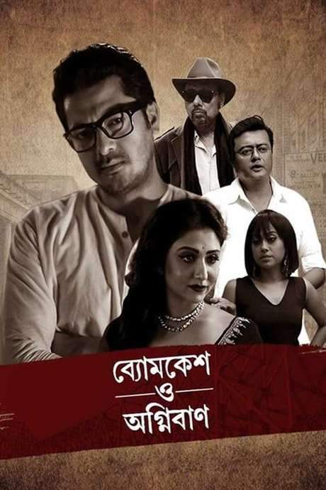 Byomkesh O Agnibaan (2017) movie poster