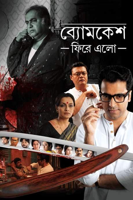 Byomkesh Phire Elo (2014) movie poster