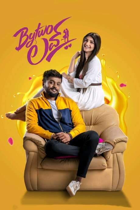Bytwo Love (2022) movie poster