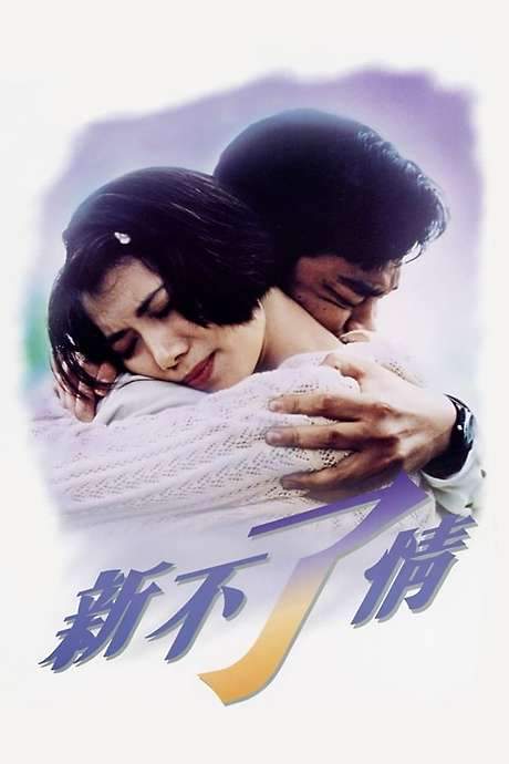 C’est La Vie Mon Cheri (1993) movie poster