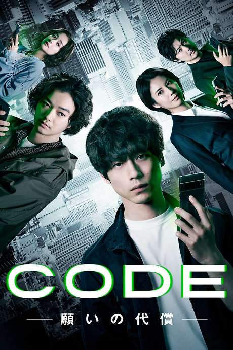 CODE: The Price of Wishes (2023) movie poster