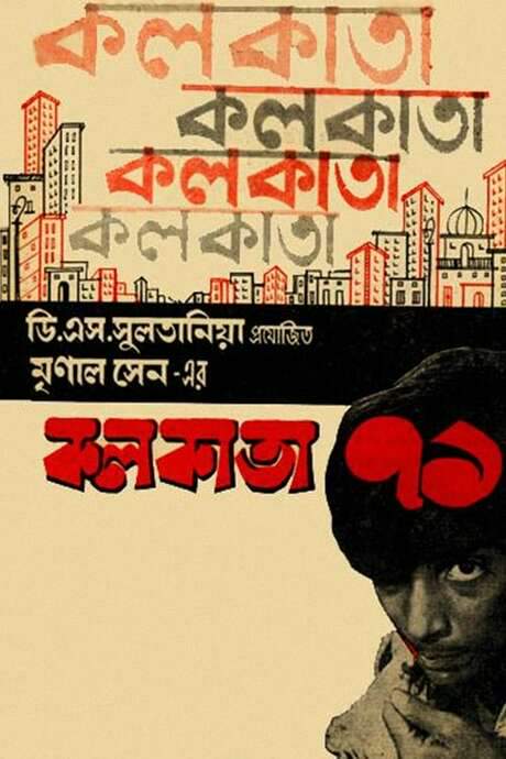 Calcutta 71 (1972) movie poster