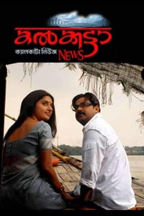 Calcutta News (2008) movie poster