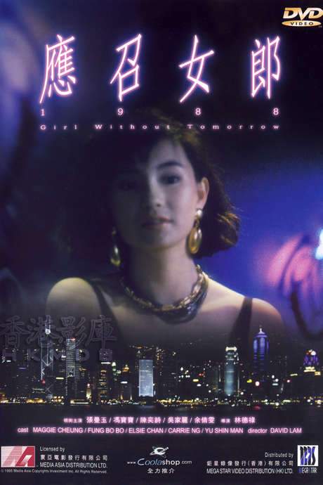 Call Girl ’88 (1988) movie poster