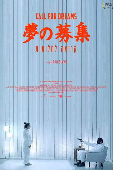 Call for Dreams (2018) movie poster