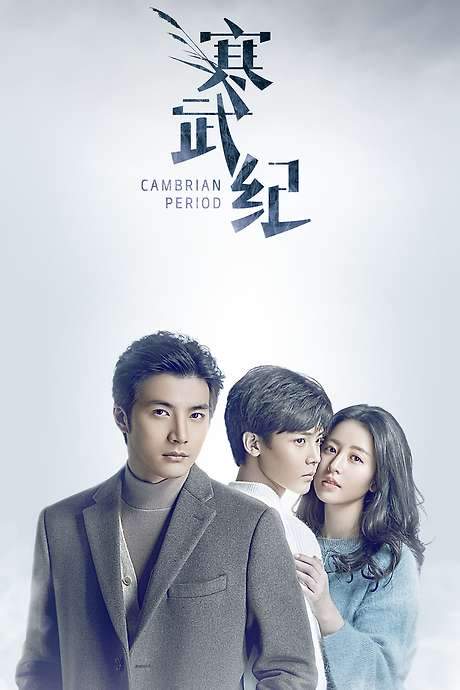 Cambrian Period (2017) movie poster