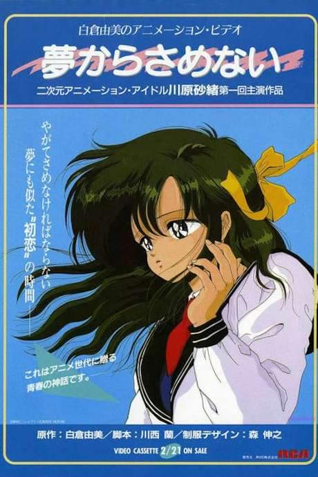 Can’t Stop Dreaming (1987) movie poster