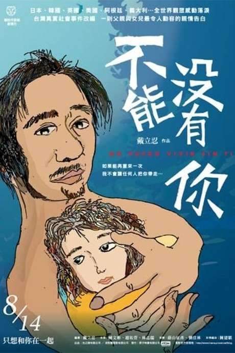Cannot Live Without You (2009) movie poster