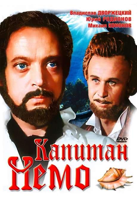 Captain Nemo (1976) movie poster