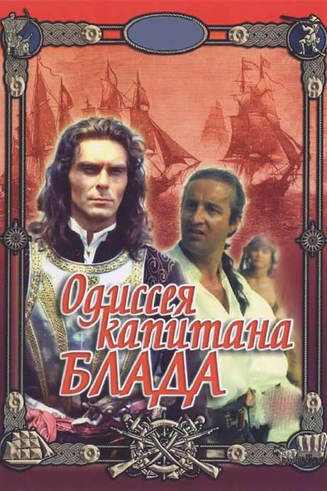 Captain Blood: His Odyssey (1991) movie poster