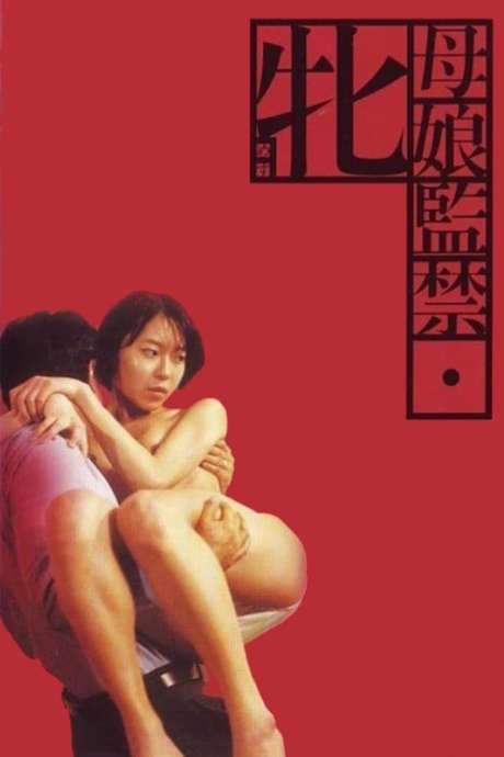 Captured Mother and Daughter: She Beast (1987) movie poster