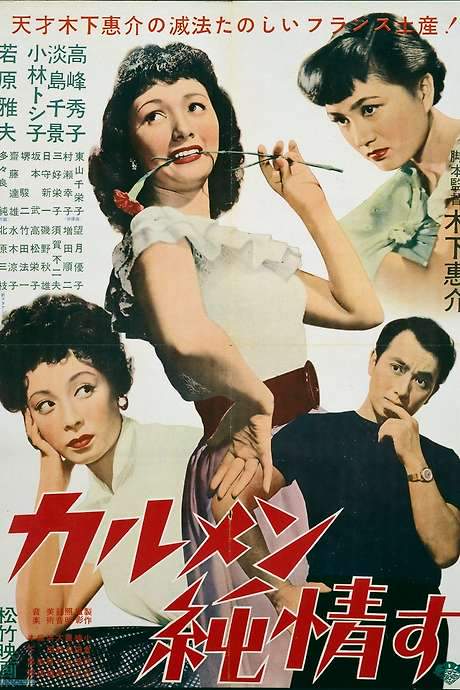 Carmen’s Innocent Love (1952) movie poster
