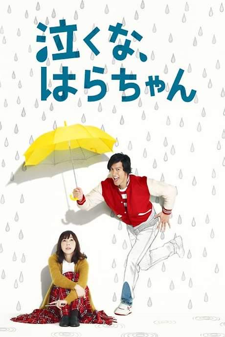 Carry On! Hara-chan! (2013) movie poster