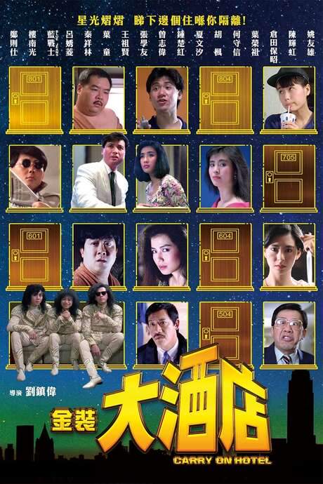 Carry On Hotel (1988) movie poster