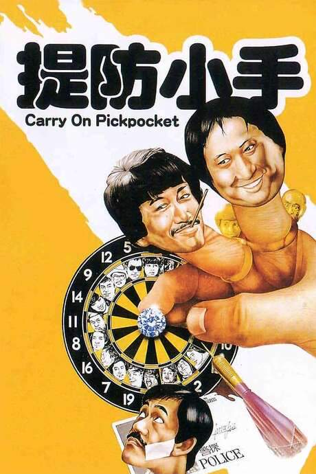Carry On Pickpocket (1982) movie poster