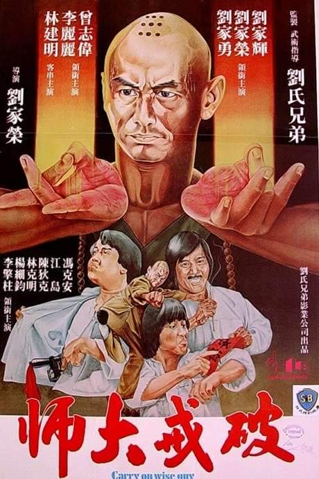 Carry on Wise Guy (1980) movie poster