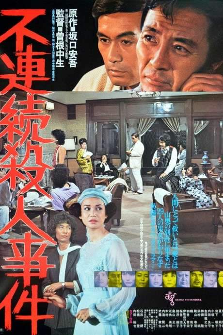 Case of the Disjointed Murder (1977) movie poster