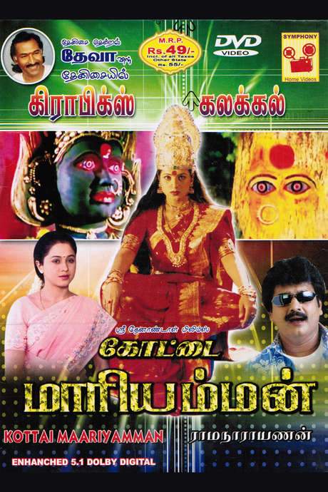 Castle Mariamman (2001) movie poster