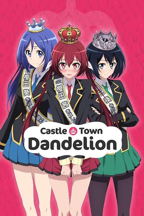 Castle Town Dandelion (2015) movie poster