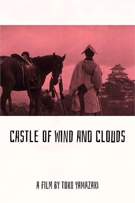 Castle of Wind and Clouds (1928) movie poster