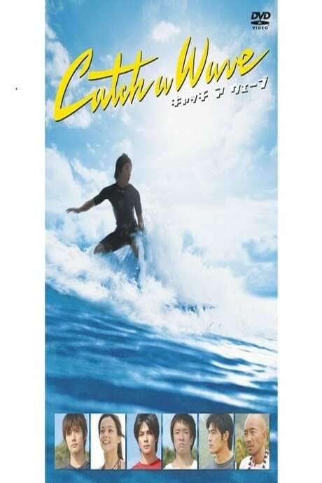 Catch a Wave (2006) movie poster