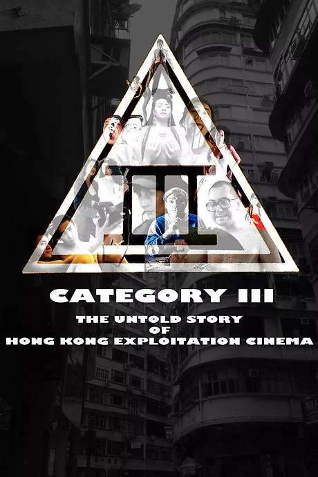Category III: The Untold Story of Hong Kong Exploitation Cinema (2018) movie poster