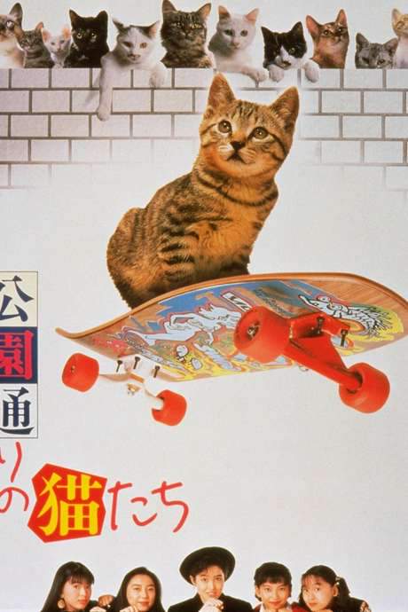Cats on Park Avenue (1989) movie poster