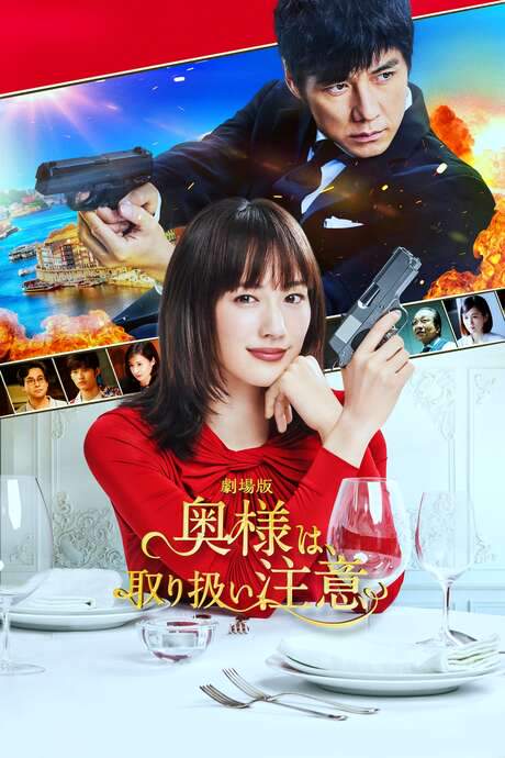 Caution, Hazardous Wife: The Movie (2021) movie poster