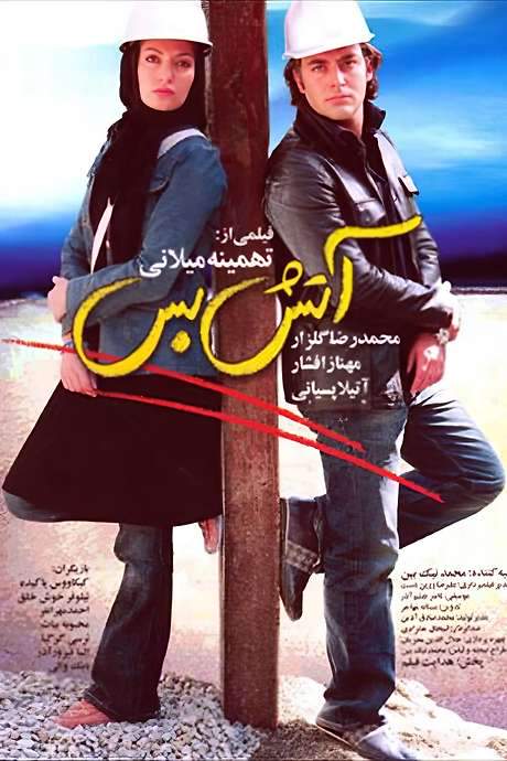 Cease Fire (2006) movie poster