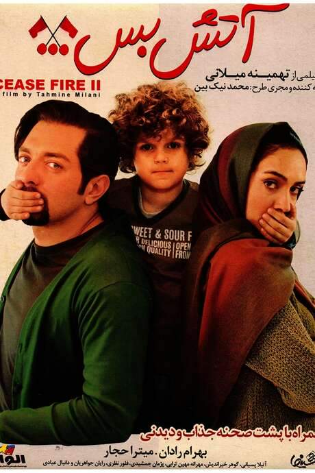 Cease Fire 2 (2014) movie poster