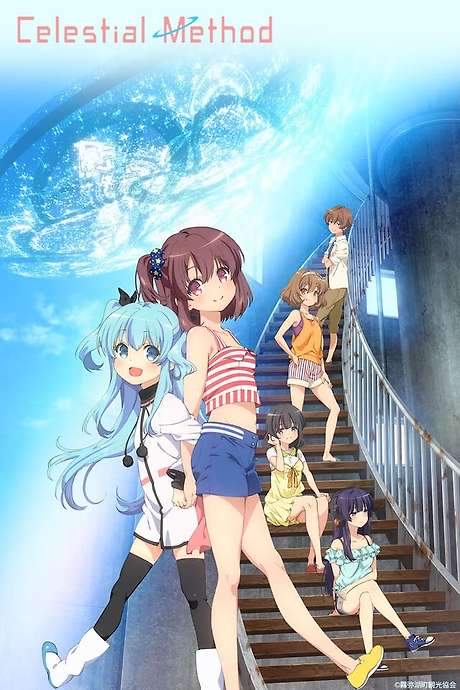 Celestial Method (2014) movie poster