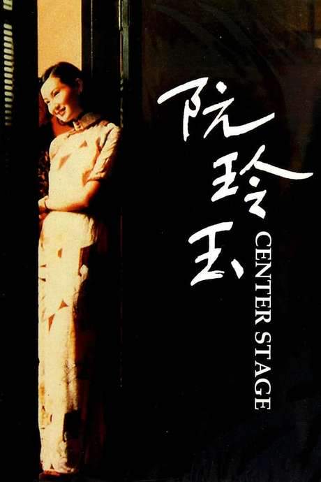 Center Stage (1991) movie poster