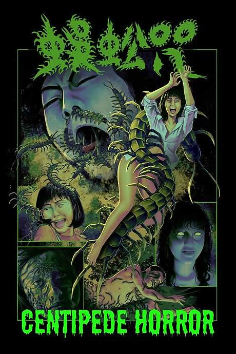 Centipede Horror (1982) movie poster