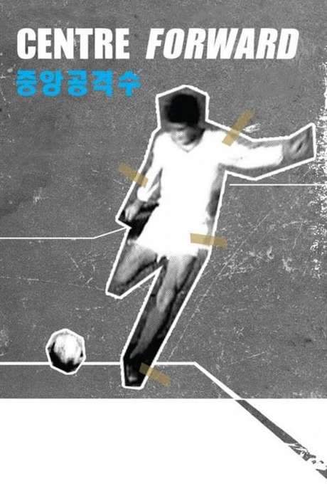 Centre Forward (1978) movie poster