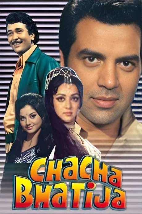 Chacha Bhatija (1977) movie poster