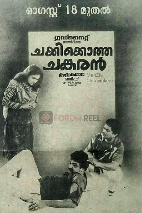 Chakkikotha Chankaran (1989) movie poster