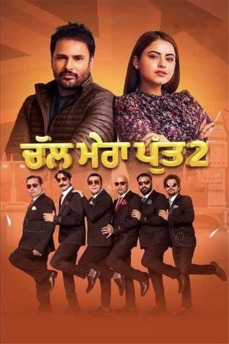 Chal Mera Putt 2 (2020) movie poster