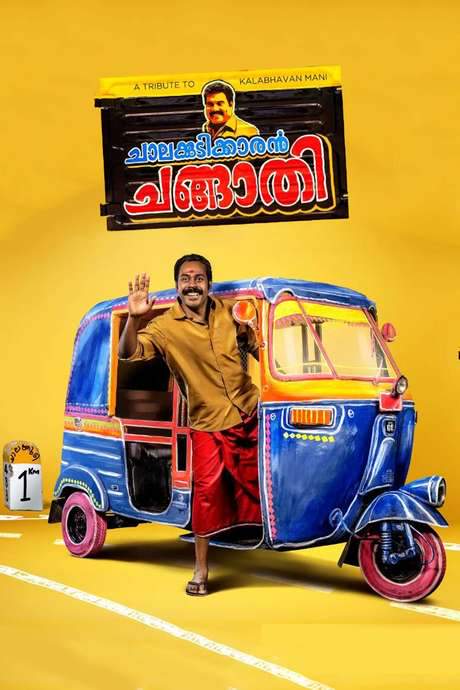Chalakkudikkaran Changathi (2018) movie poster