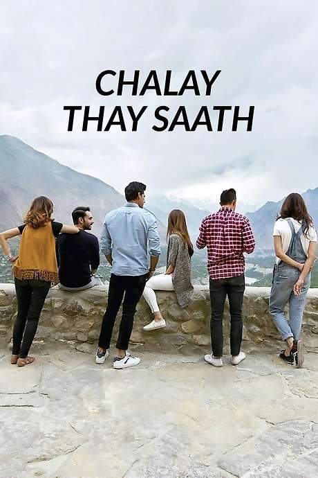 Chalay Thay Saath (2017) movie poster