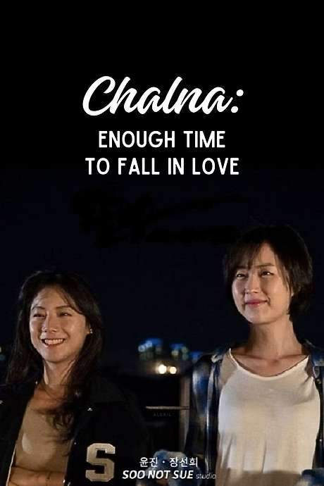 Chalna: Enough Time to Fall in Love (2019) movie poster