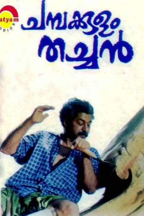 Champakkulam Thachan (1992) movie poster