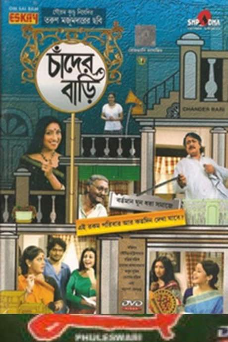 Chander Bari (2007) movie poster