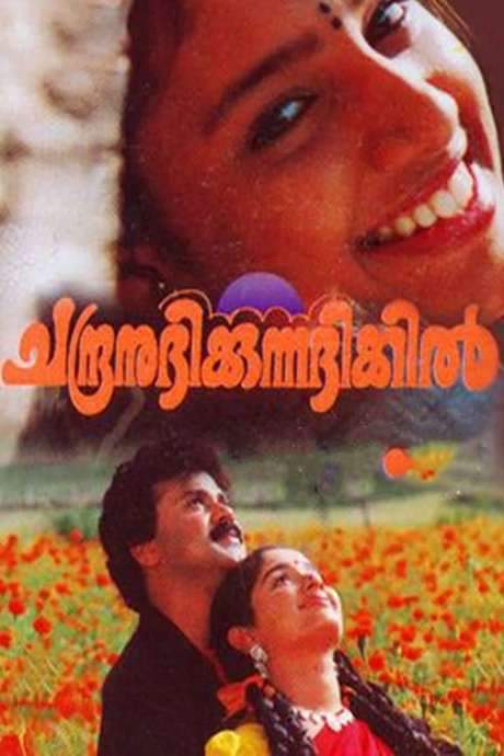Chandranudikkunna Dikhil (1999) movie poster