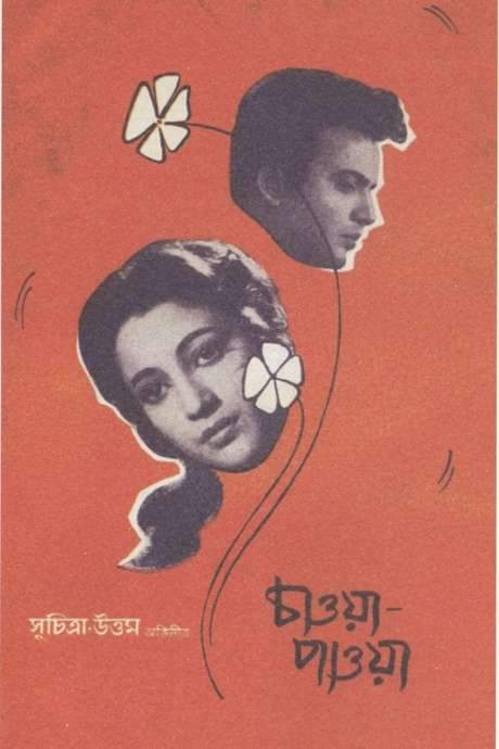 Chaowa Pawa (1959) movie poster