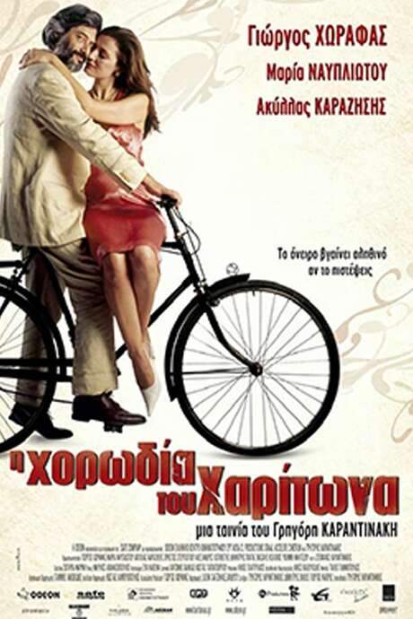 Chariton’s Choir (2005) movie poster